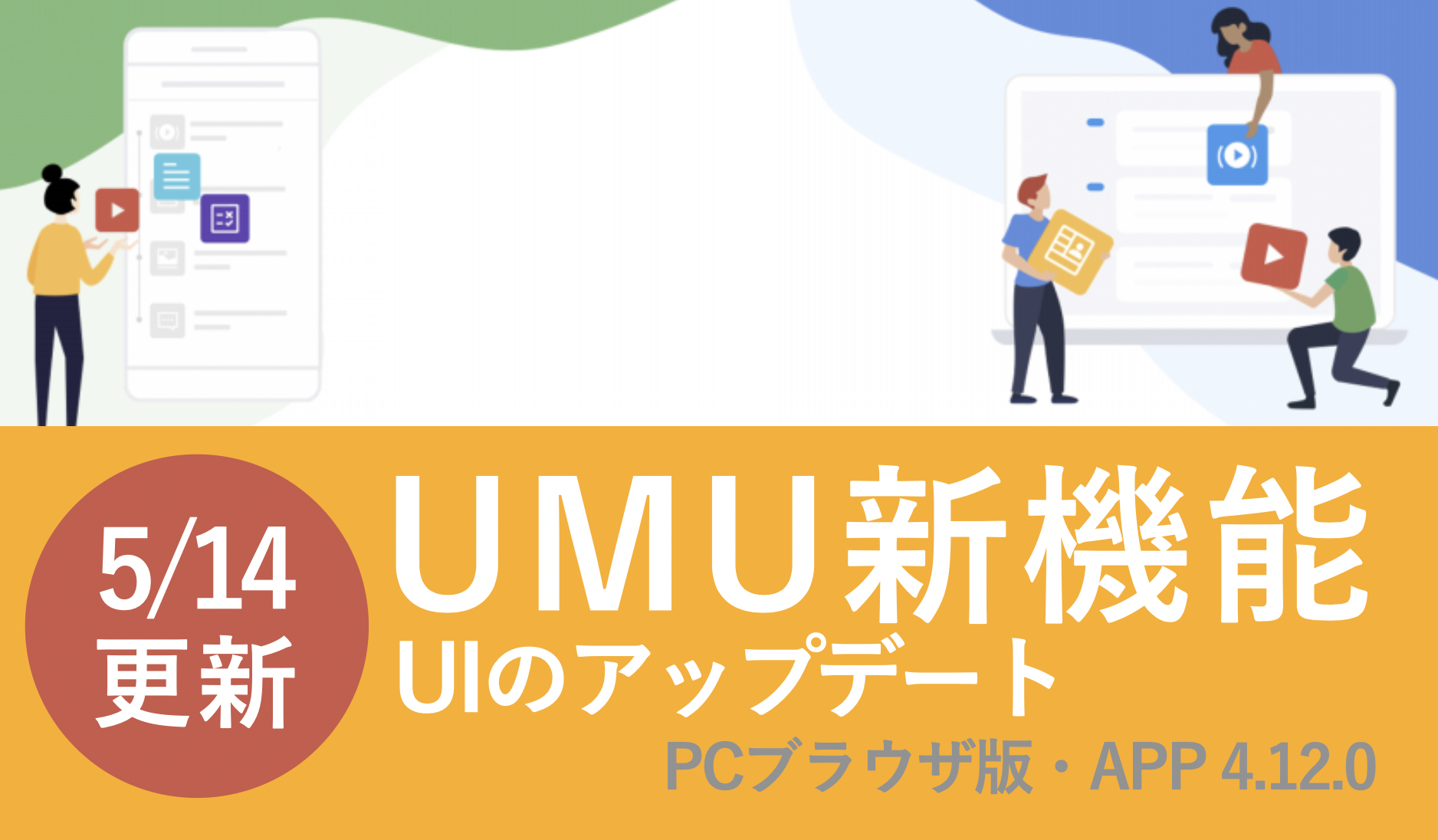 UMU新機能】 UMU Enterprise版のホーム画面がアップデートされました ...