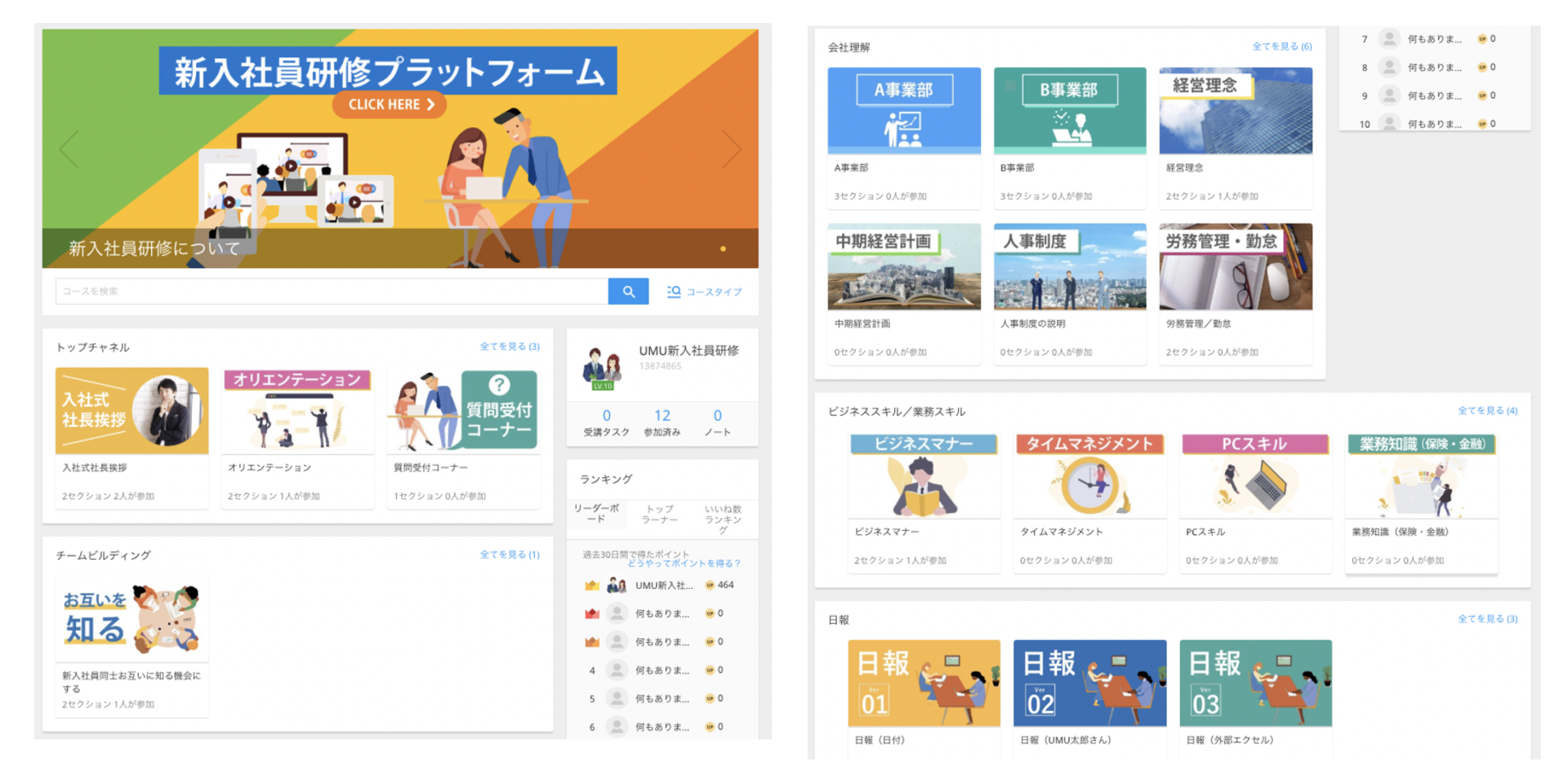 21年卒新入社員研修への準備 オンライン研修設計テンプレートで効率的にプログラム設計できます ユームテクノロジージャパン株式会社