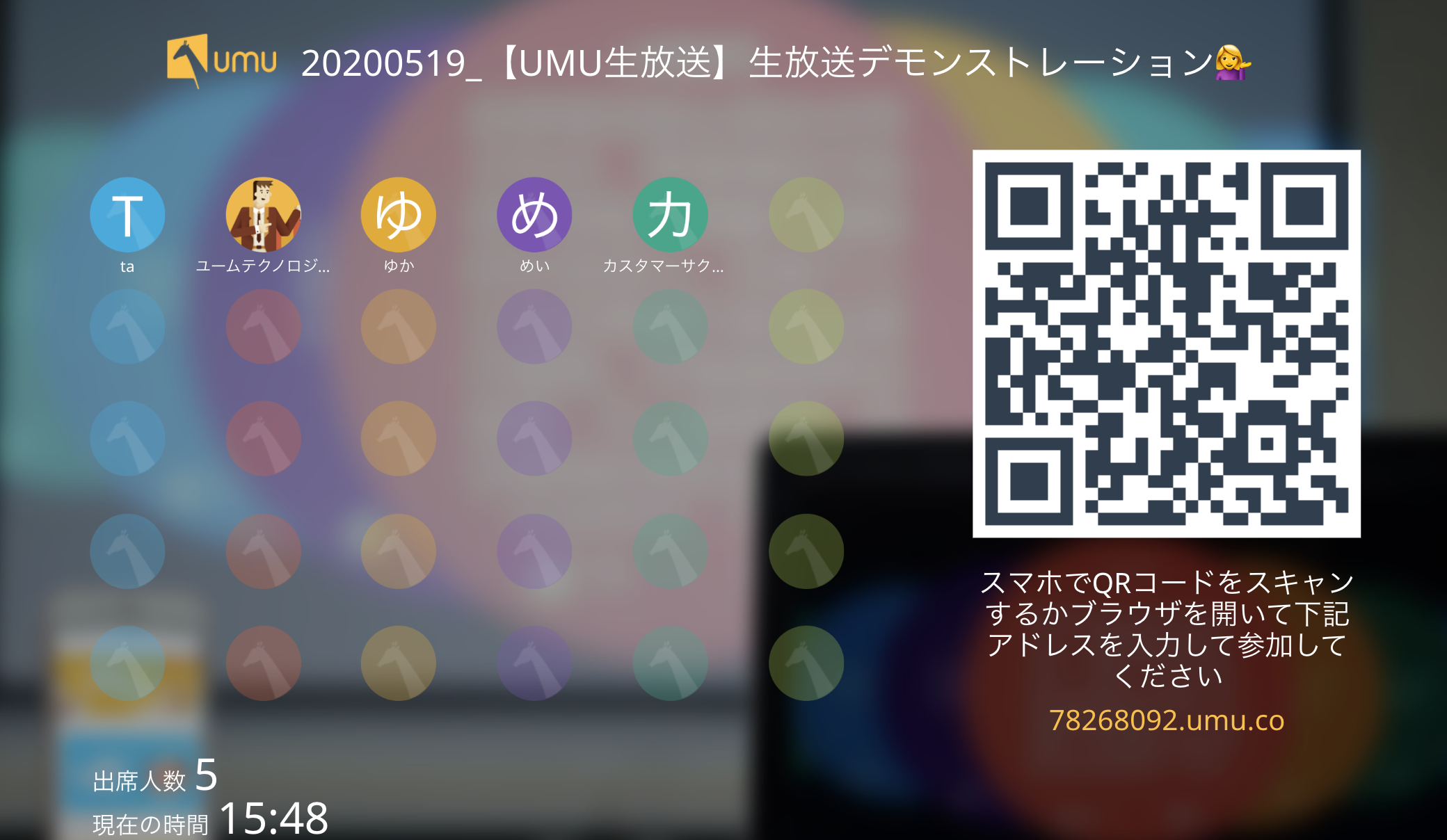 Umuで効果的な反転授業のデザイン方法をご紹介します ユームテクノロジージャパン株式会社