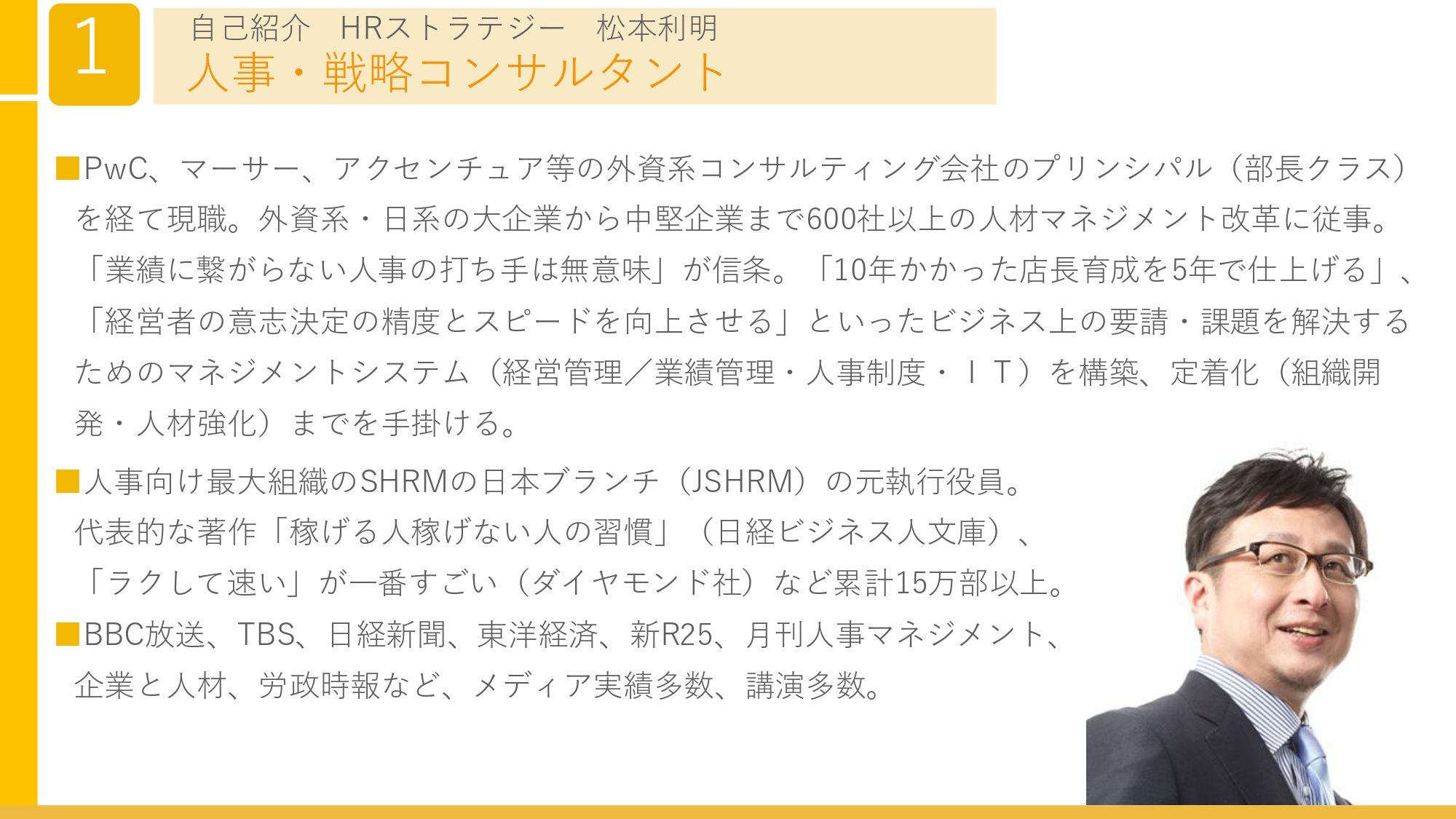 オンライン時代の新入社員を即戦力に 今日から実践できるojtアップデート Webinar 開催レポート ユームテクノロジージャパン株式会社