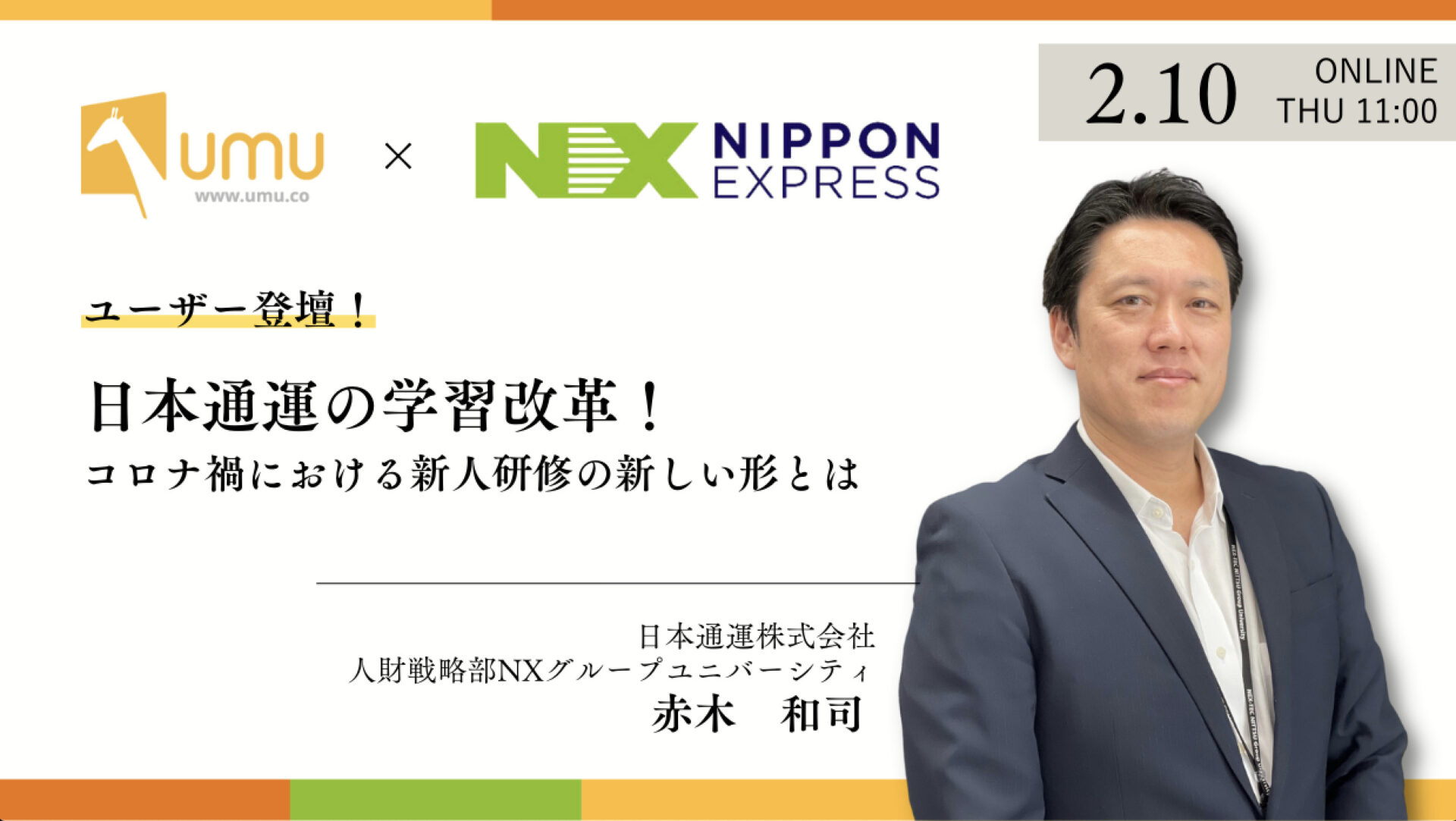 2025学生個人 男子やり投 優勝 #鈴木凜（九州共立大学） 76m95
