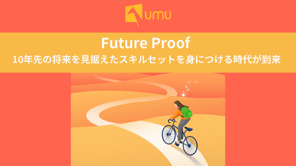 Future proof 意味 (95) 사진